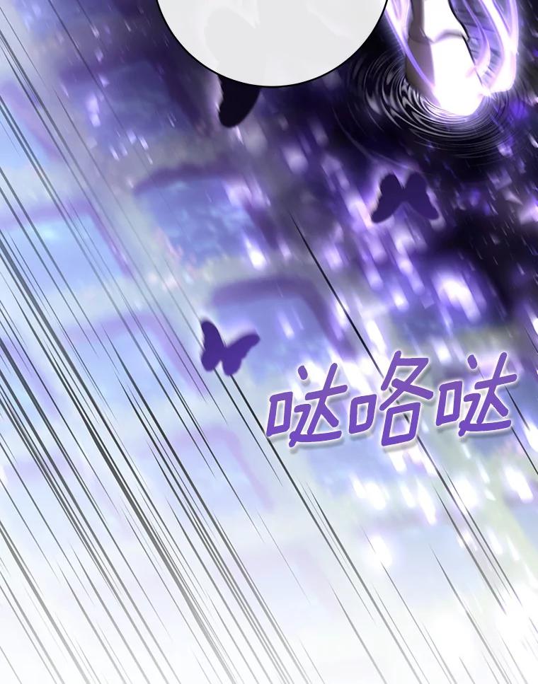 《成为主角的命定救星》55.陌生的阿克塞尔 第87页