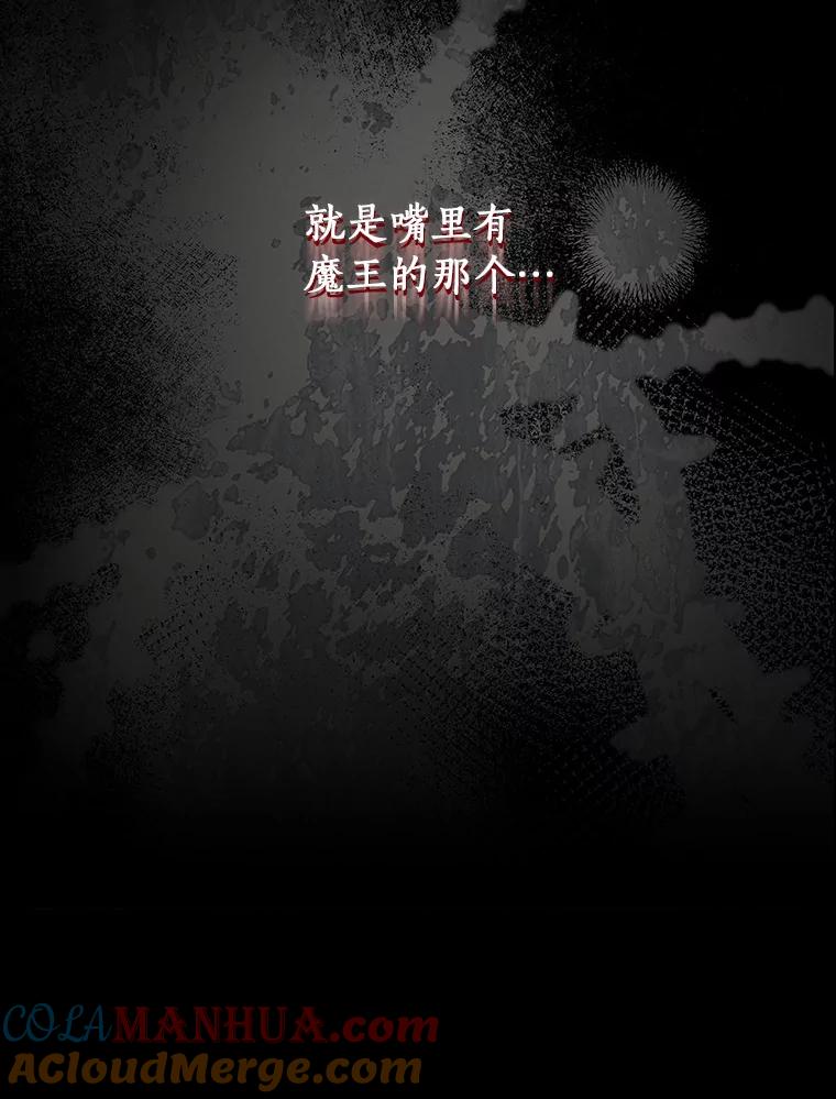 《成为主角的命定救星》55.陌生的阿克塞尔 第137页