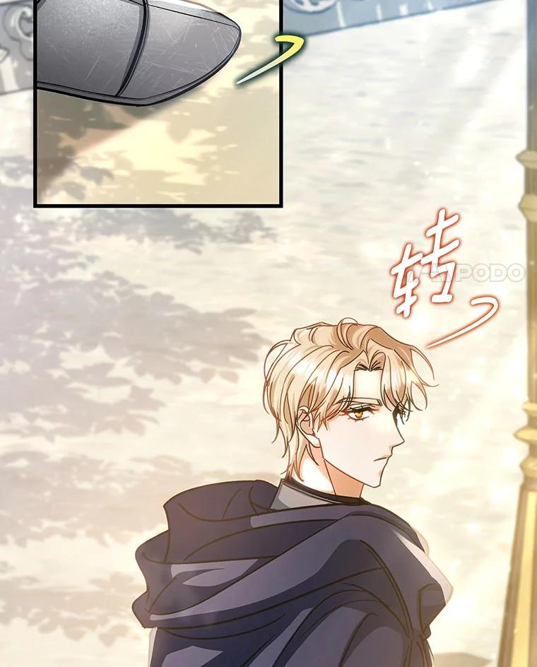《成为主角的命定救星》57.调查 第4页