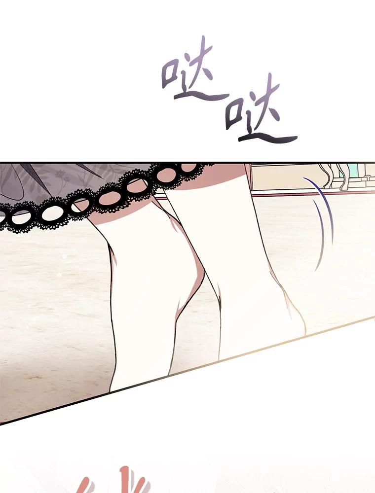 《做个恶女好安逸？》56.冠军 第152页