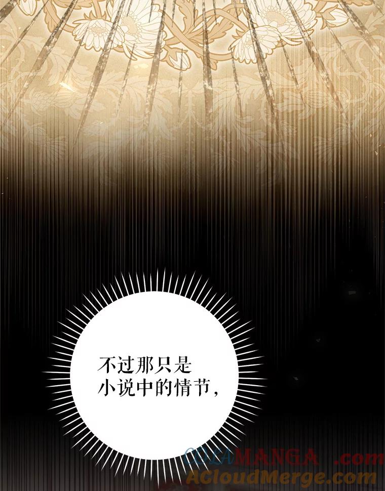 《做个恶女好安逸？》56.冠军 第149页