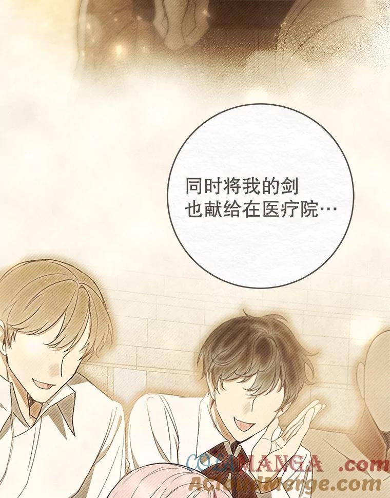 《做个恶女好安逸？》56.冠军 第145页