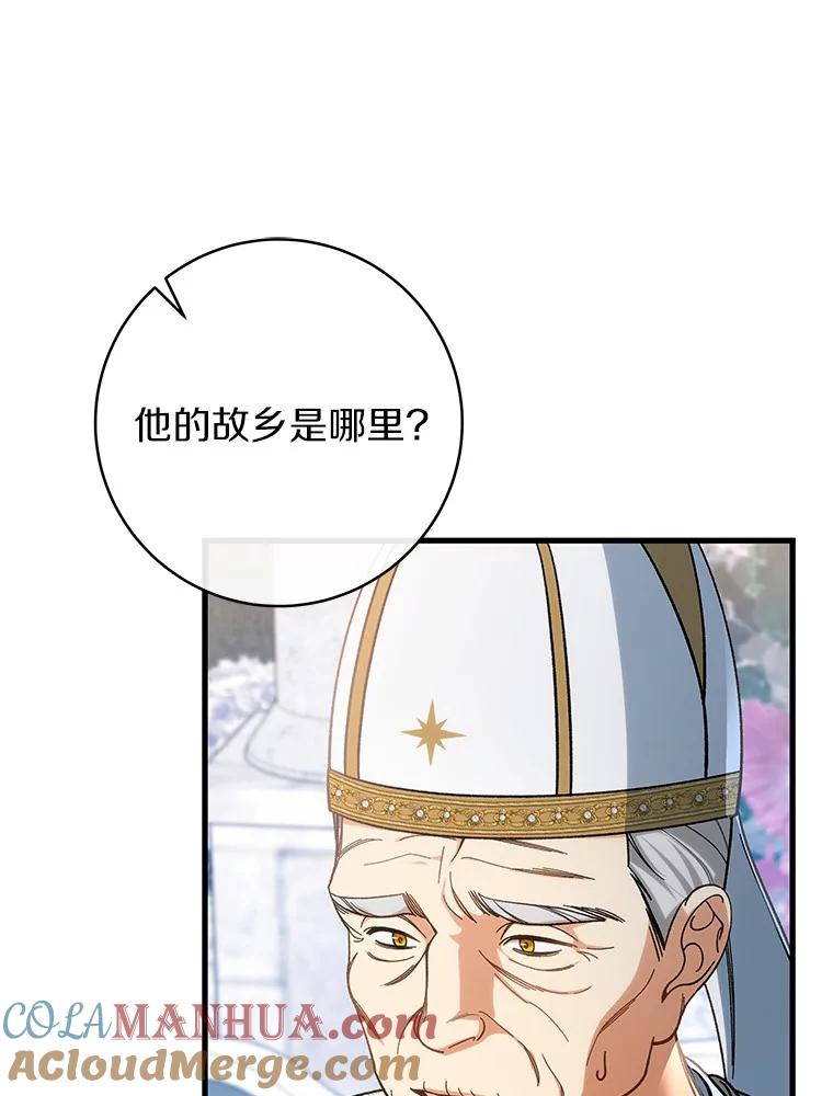 《成为主角的命定救星》57.调查 第33页