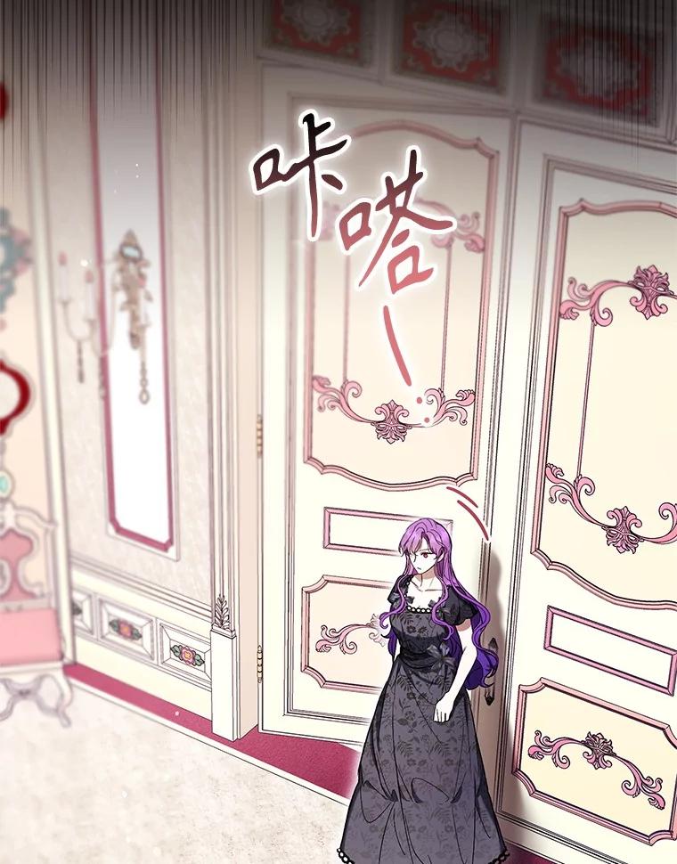 《做个恶女好安逸？》56.冠军 第150页