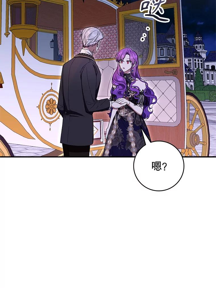 《做个恶女好安逸？》56.冠军 第114页