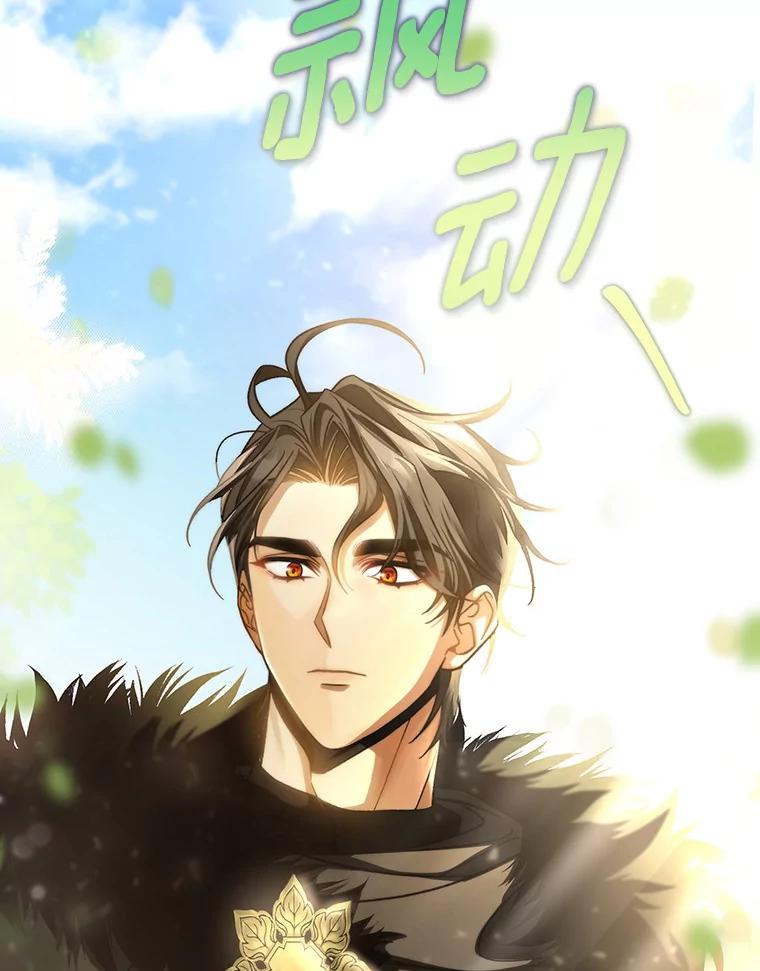 《成为主角的命定救星》58.倾诉 第126页