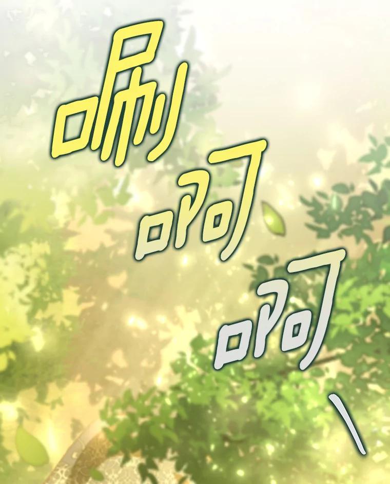 《成为主角的命定救星》58.倾诉 第118页