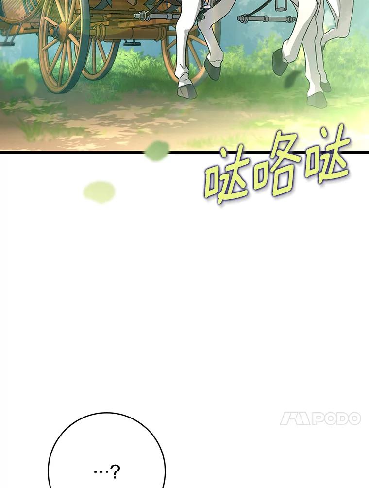 《成为主角的命定救星》58.倾诉 第84页