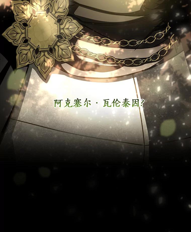 《成为主角的命定救星》58.倾诉 第140页