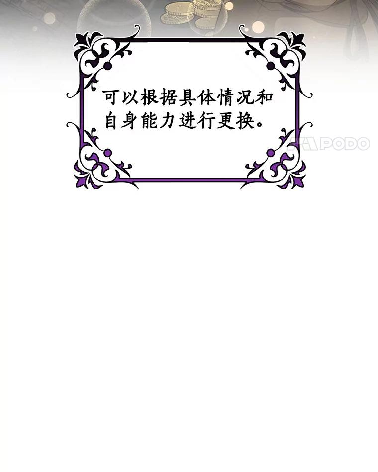 《成为主角的命定救星》58.倾诉 第56页