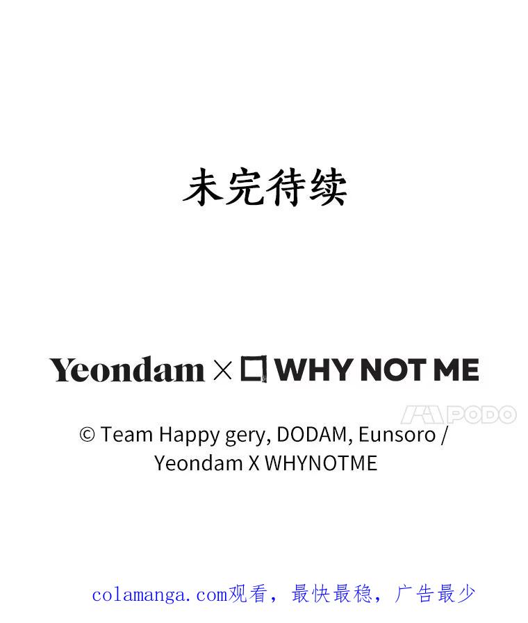 《成为主角的命定救星》60.你等我了吗？ 第140页