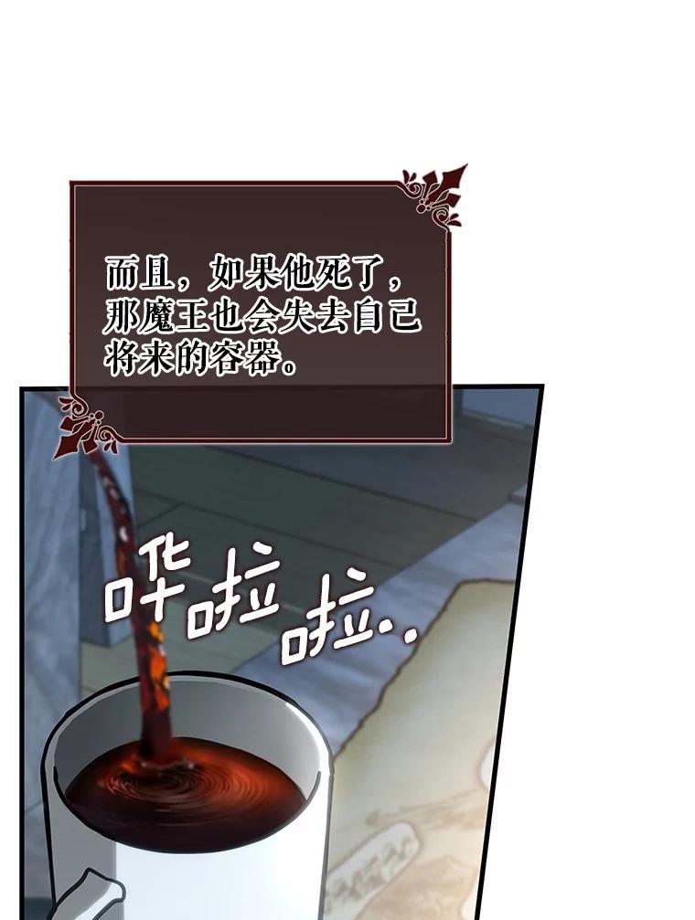 《成为主角的命定救星》60.你等我了吗？ 第63页
