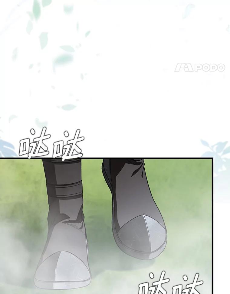 《成为主角的命定救星》60.你等我了吗？ 第112页