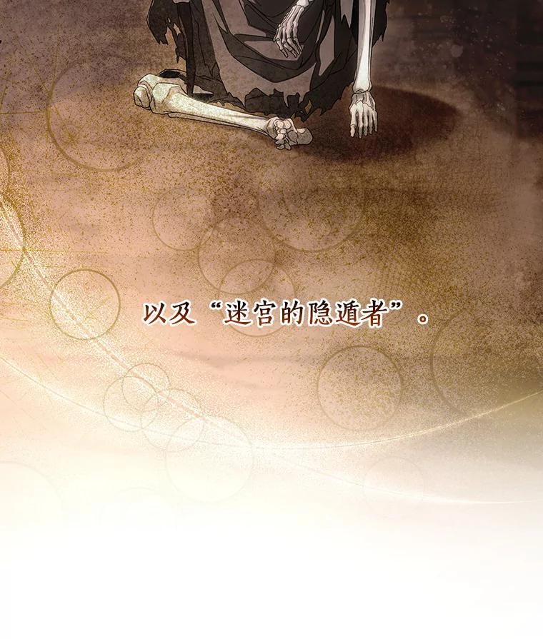 《成为主角的命定救星》63.封存白夜 第135页