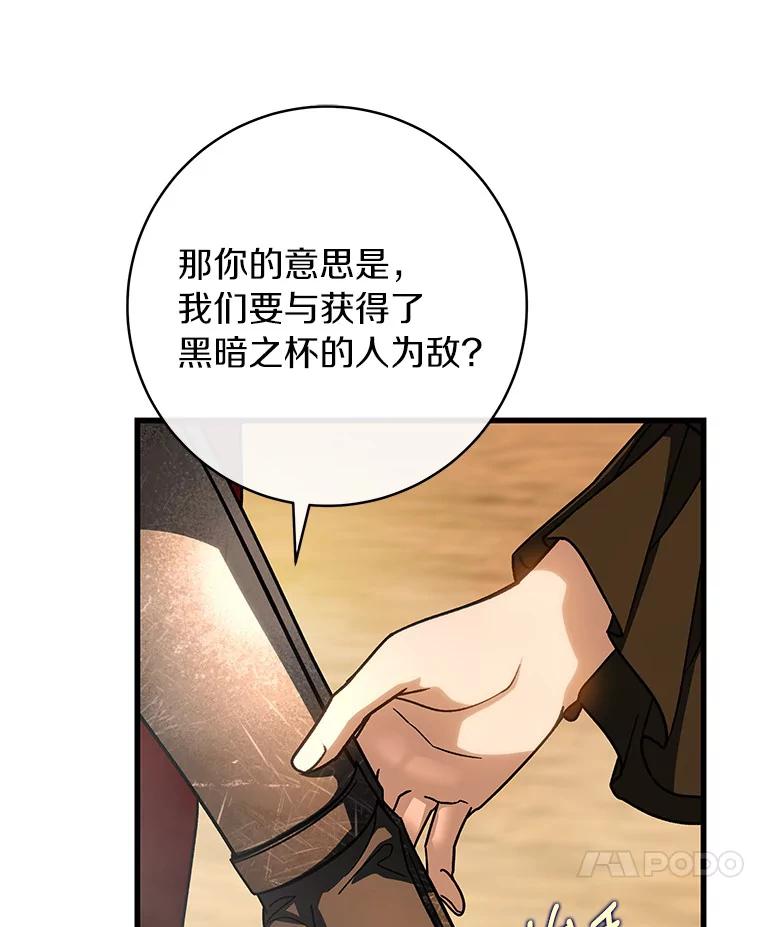 《成为主角的命定救星》63.封存白夜 第52页