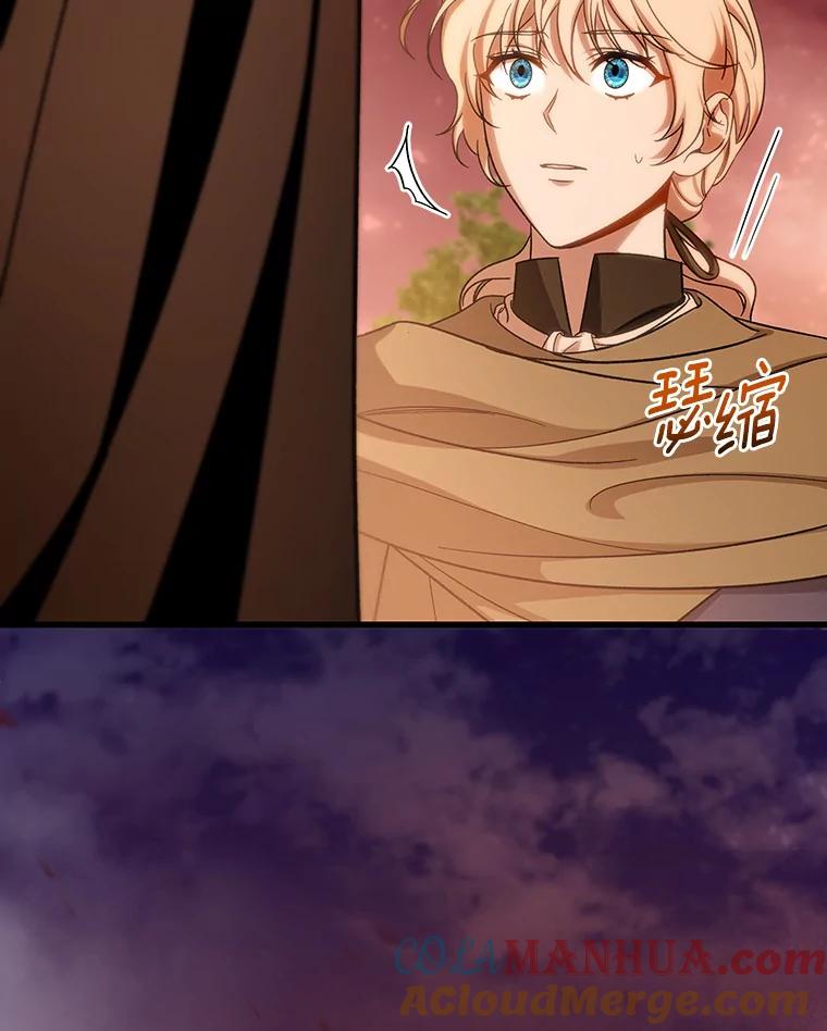 《成为主角的命定救星》63.封存白夜 第61页