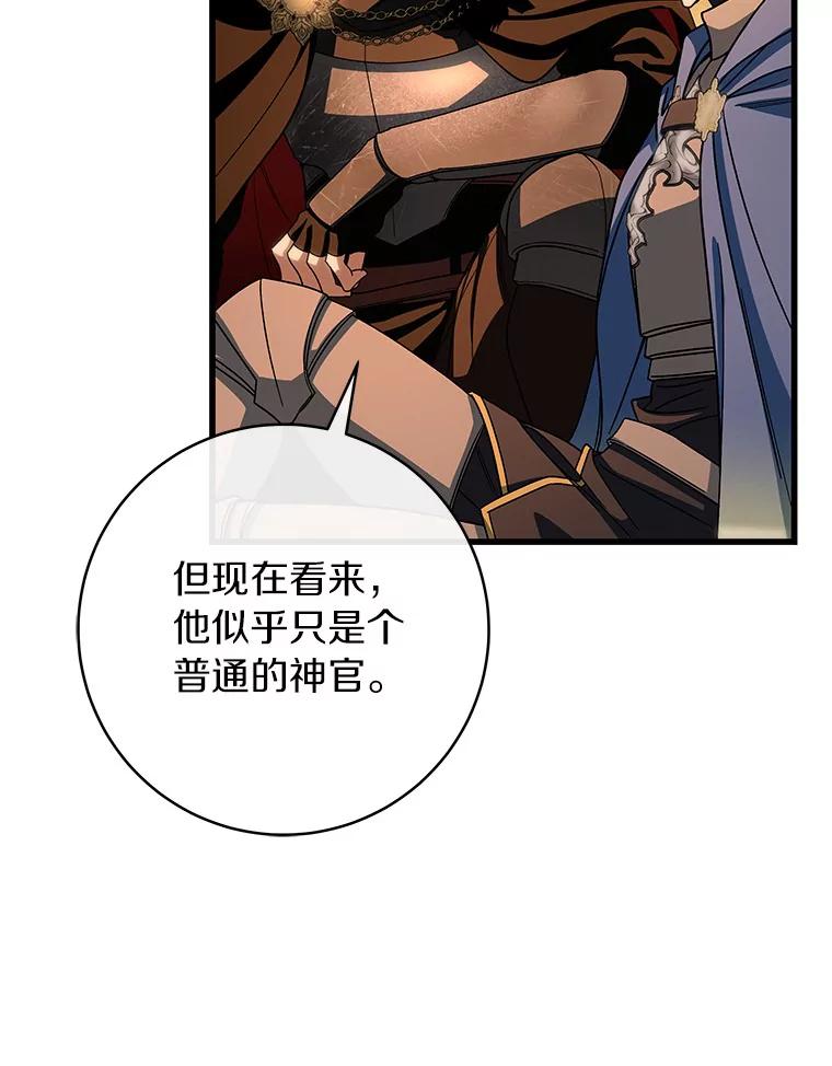 《成为主角的命定救星》63.封存白夜 第11页
