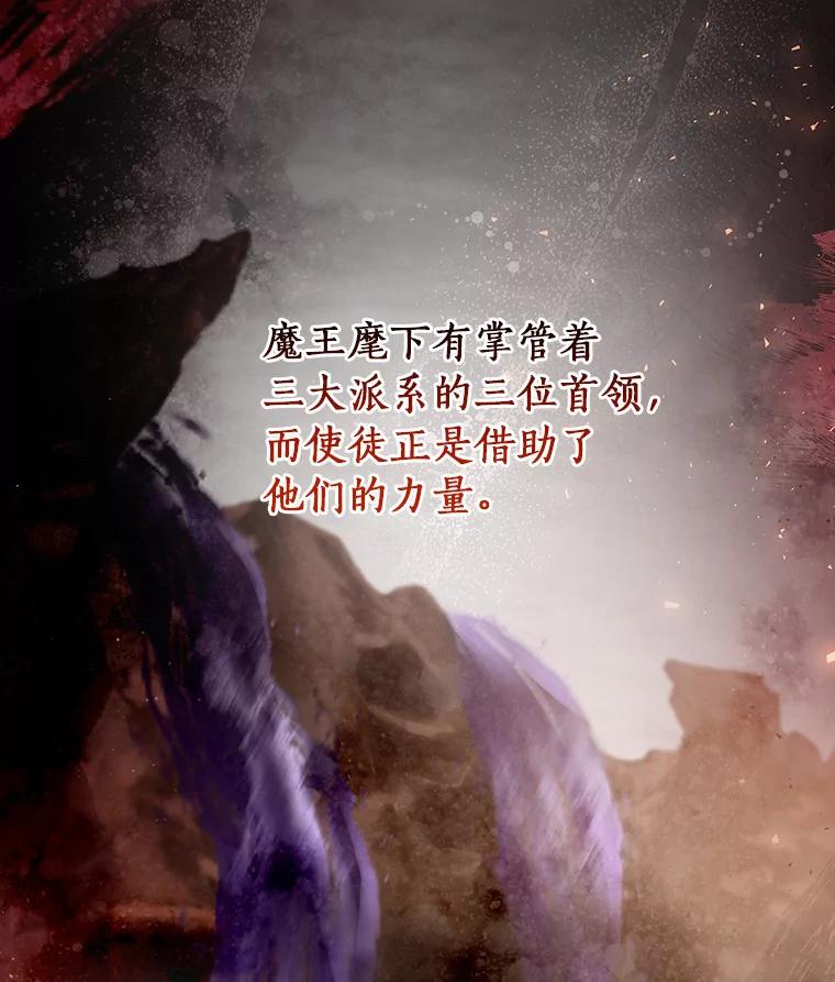 《成为主角的命定救星》63.封存白夜 第132页