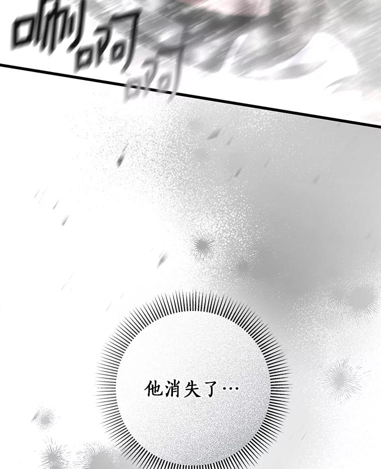 《成为主角的命定救星》63.封存白夜 第82页
