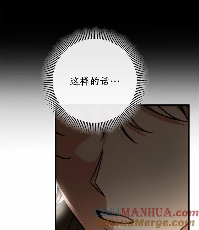 《成为主角的命定救星》63.封存白夜 第41页
