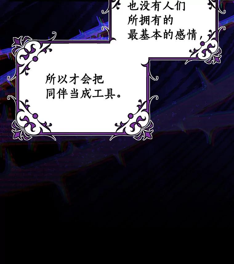 《成为主角的命定救星》63.封存白夜 第40页