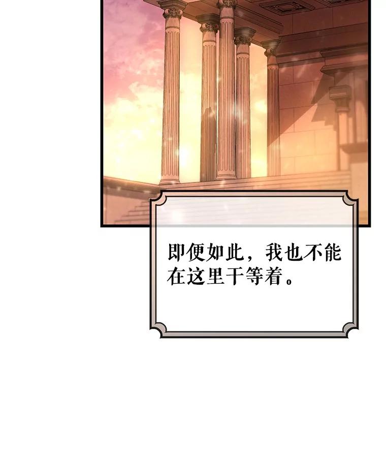 《成为主角的命定救星》63.封存白夜 第91页