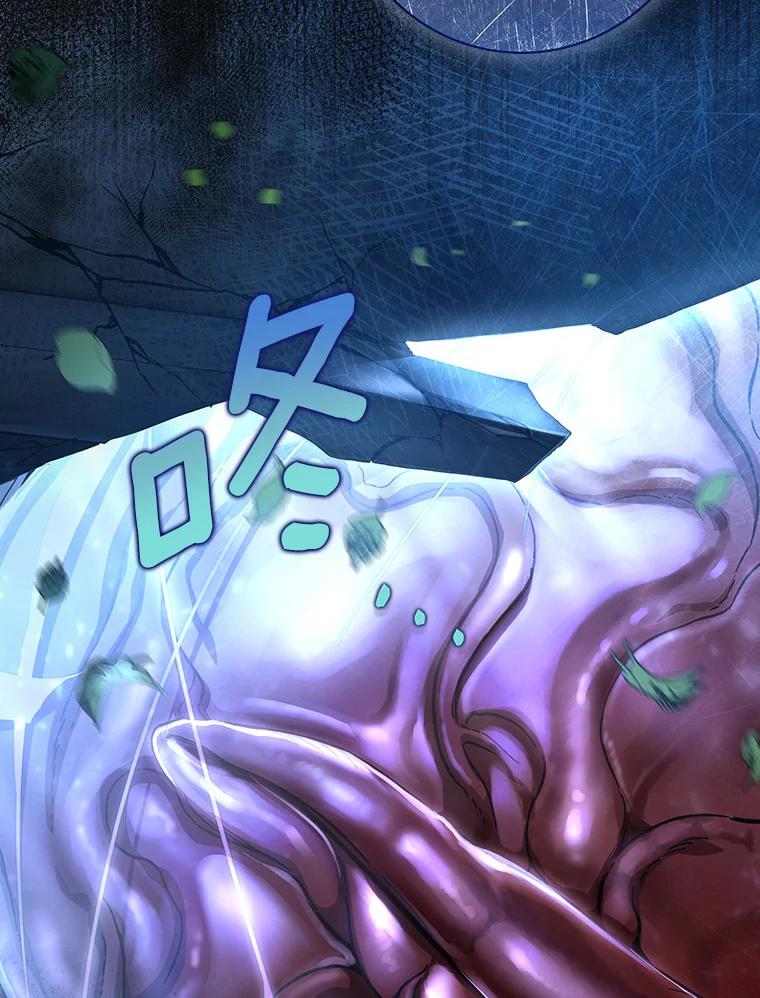 《成为主角的命定救星》65.君主降临 第90页