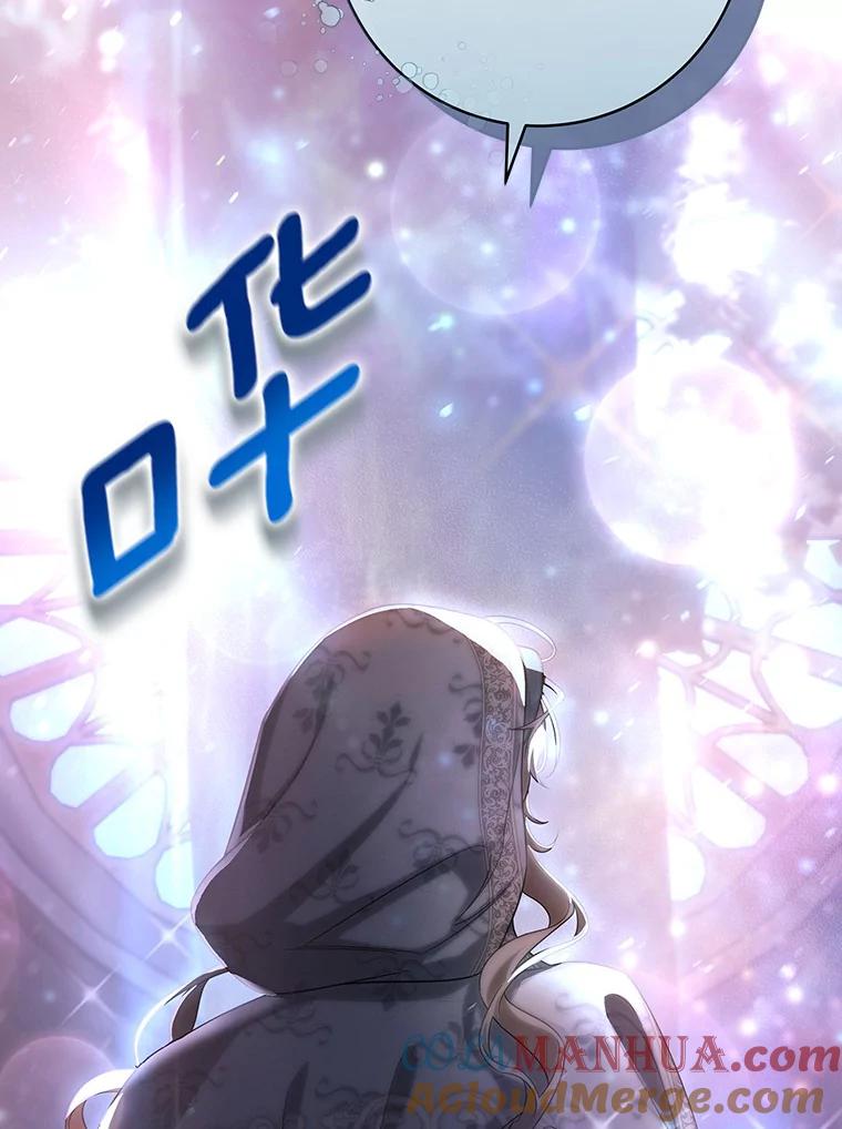 《成为主角的命定救星》65.君主降临 第113页