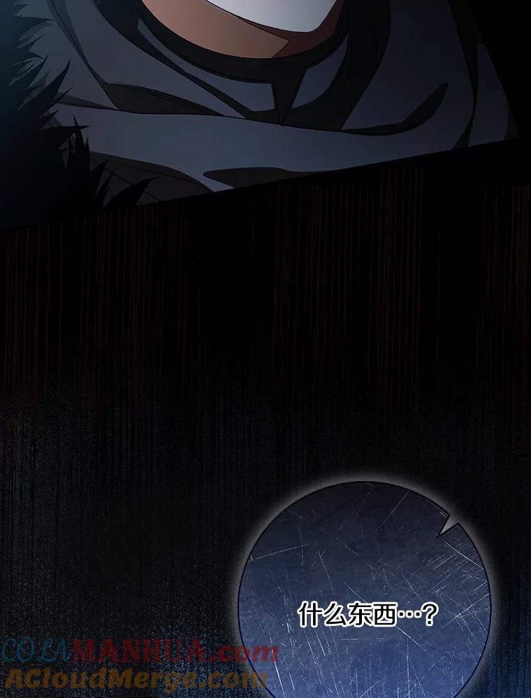《成为主角的命定救星》65.君主降临 第89页