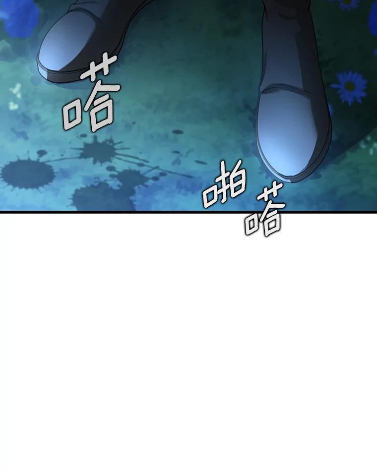 《成为主角的命定救星》65.君主降临 第10页