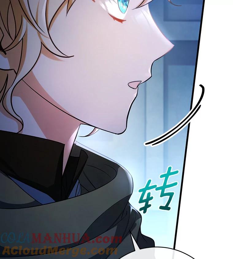 《成为主角的命定救星》65.君主降临 第33页