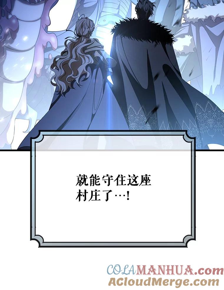 《成为主角的命定救星》65.君主降临 第125页
