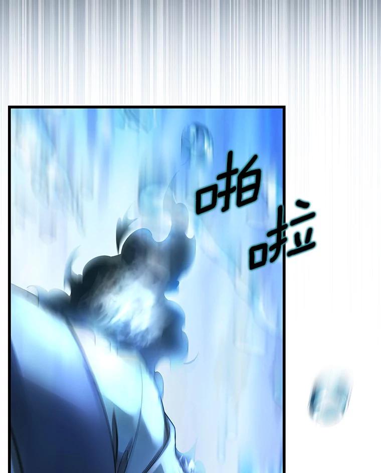 《成为主角的命定救星》65.君主降临 第6页