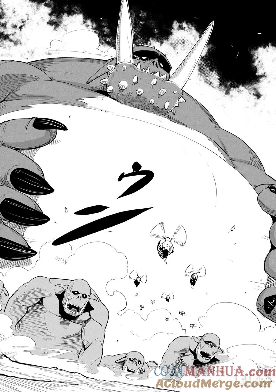 《世界最强后卫～迷宫国的新人探索者～》7 暴君与死亡之剑 第27页