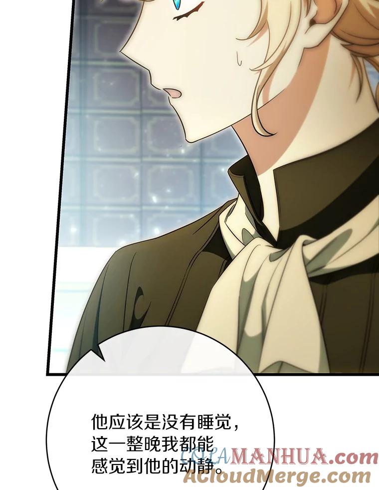 《成为主角的命定救星》72.幻中别馆 第25页