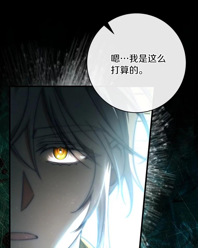 《成为主角的命定救星》72.幻中别馆 第36页