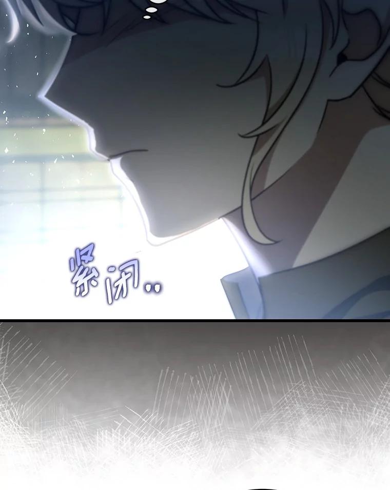 《成为主角的命定救星》72.幻中别馆 第108页