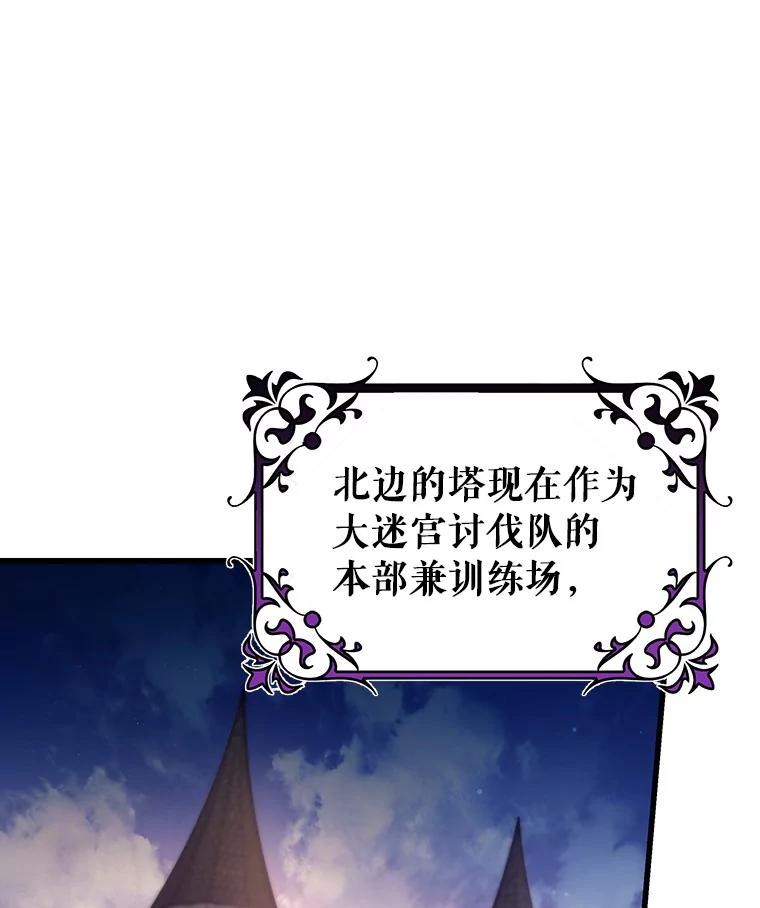《成为主角的命定救星》80.教我做饭吧 第50页
