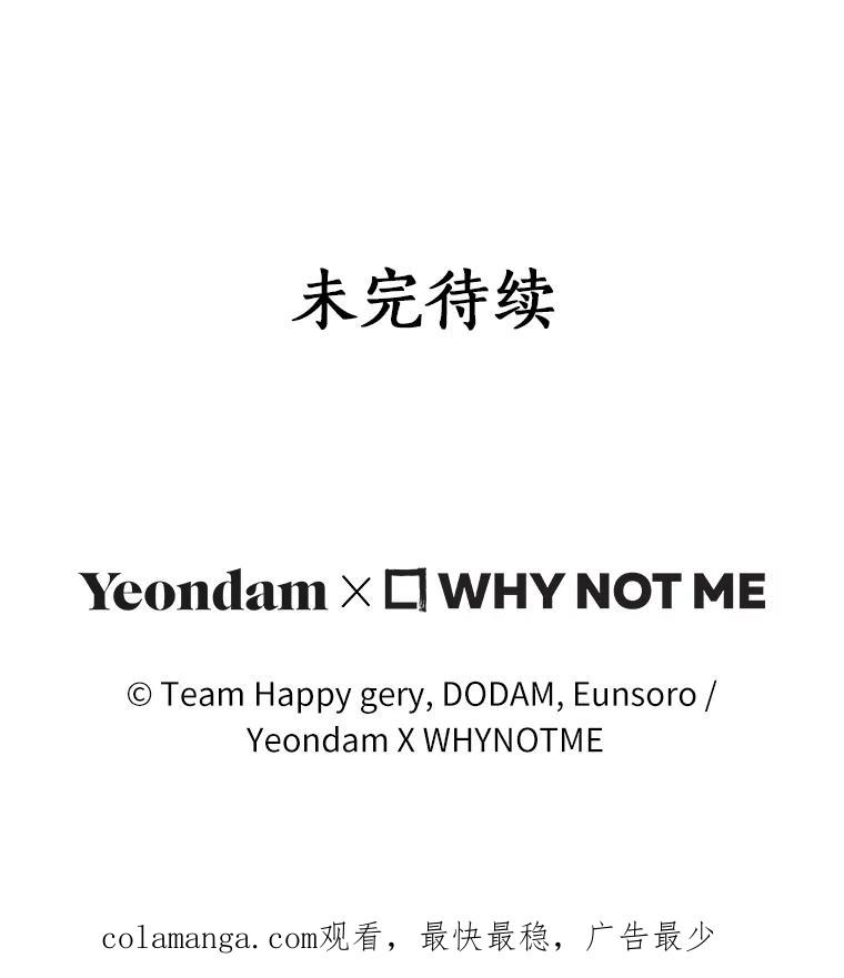 《成为主角的命定救星》80.教我做饭吧 第134页