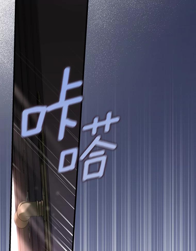 《成为主角的命定救星》80.教我做饭吧 第67页