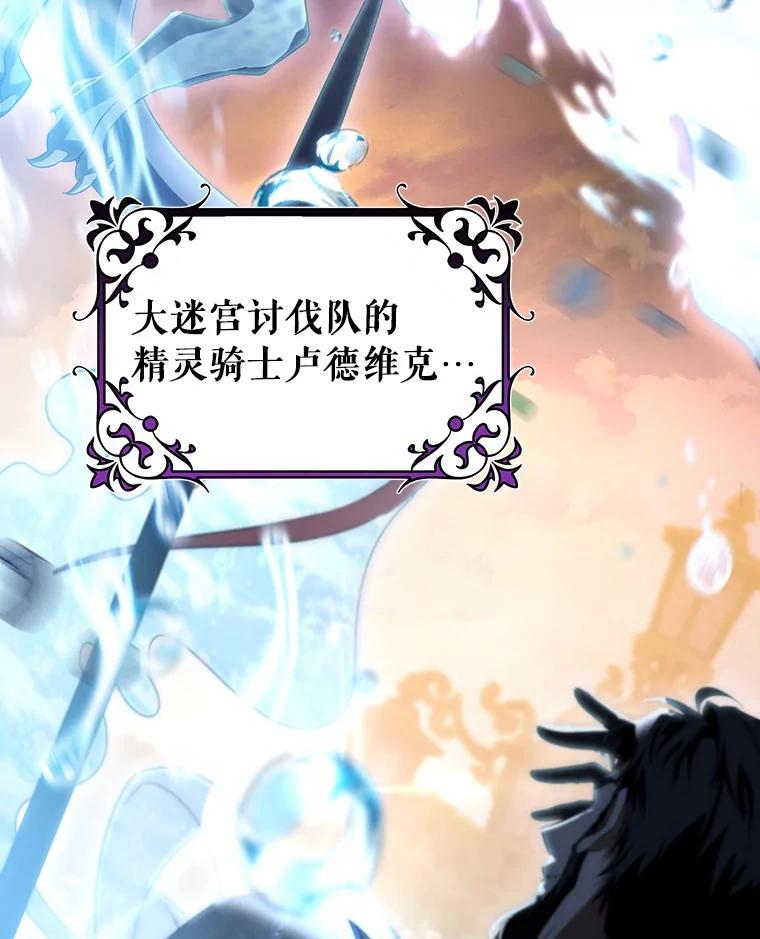 《成为主角的命定救星》80.教我做饭吧 第44页