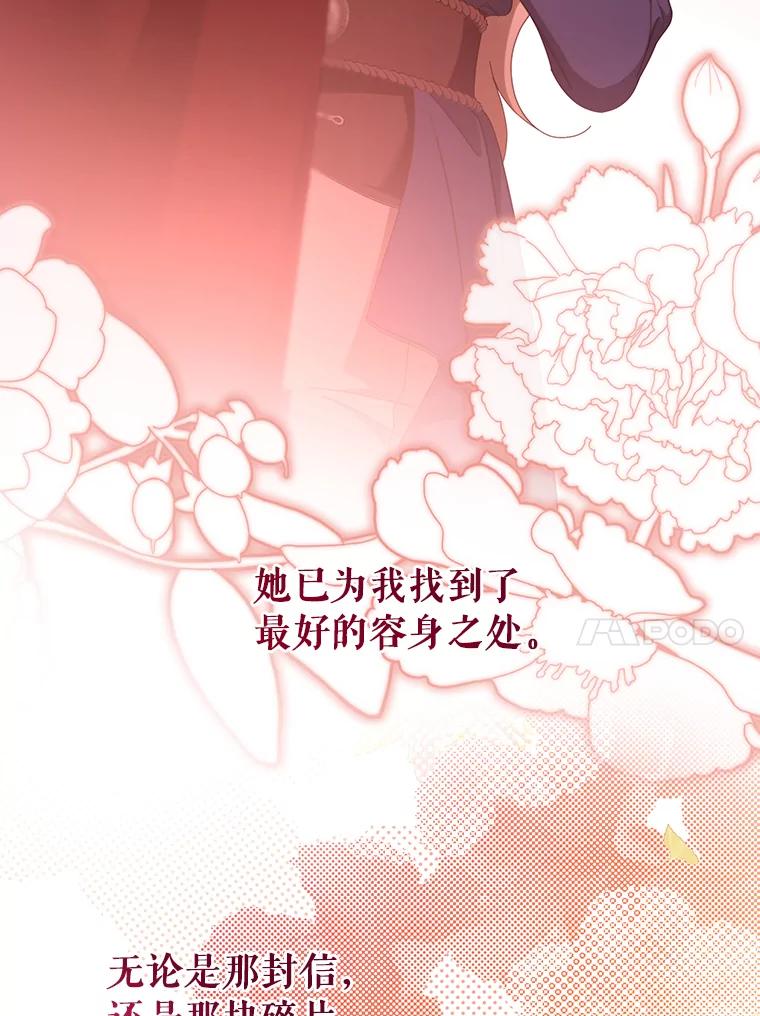 《成为主角的命定救星》85.成功抵达 第55页