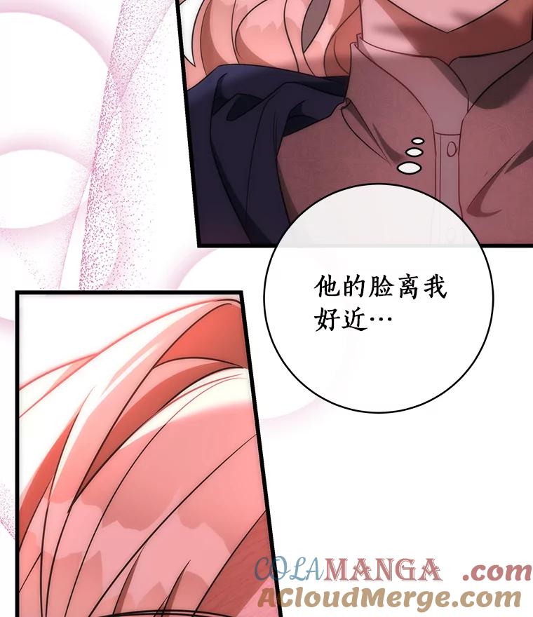《成为主角的命定救星》85.成功抵达 第29页