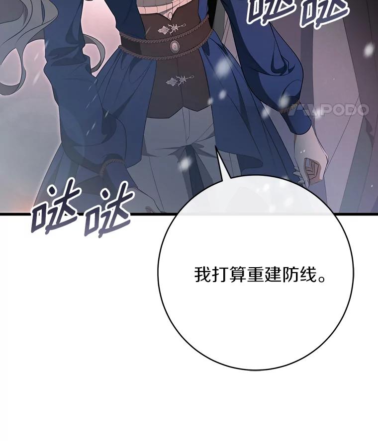 《成为主角的命定救星》85.成功抵达 第138页