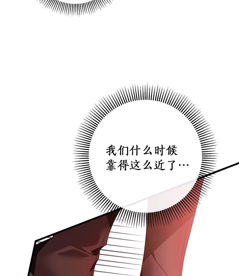 《成为主角的命定救星》85.成功抵达 第31页