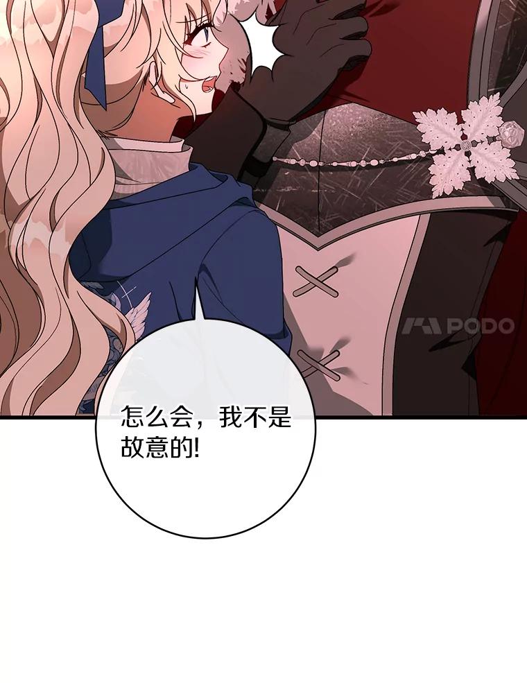 《成为主角的命定救星》85.成功抵达 第39页