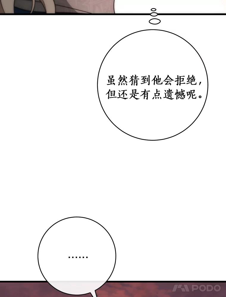《成为主角的命定救星》85.成功抵达 第46页