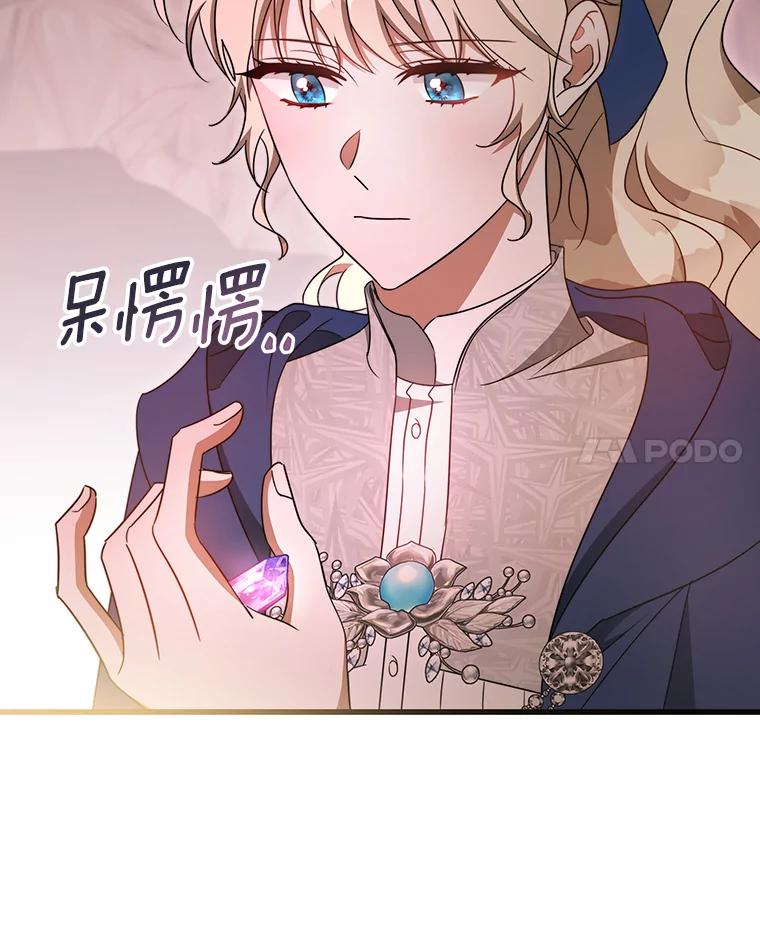 《成为主角的命定救星》85.成功抵达 第72页
