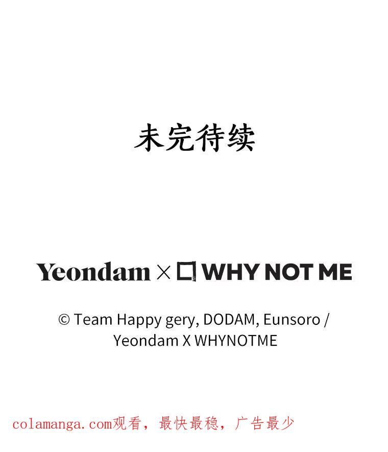《成为主角的命定救星》85.成功抵达 第144页