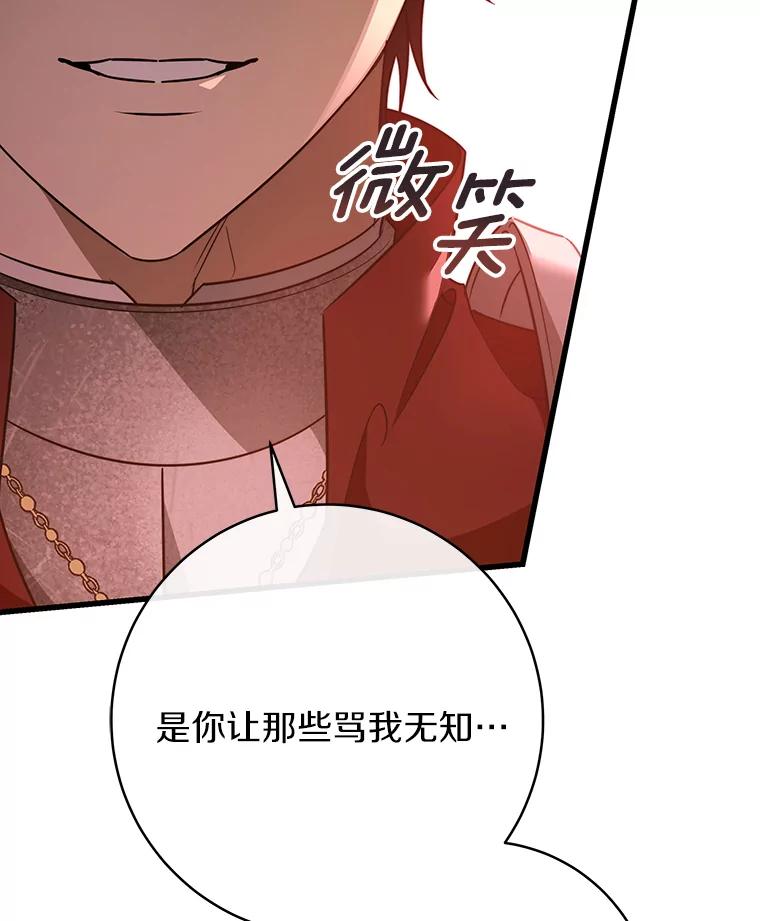 《成为主角的命定救星》85.成功抵达 第14页